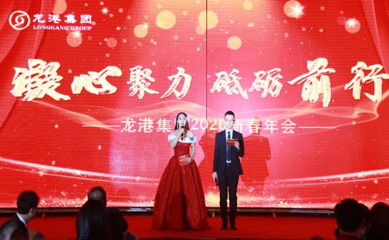 "Cohesion and improvement" -- Longgang group's 2020 Spring Festival will be a perfect ending.