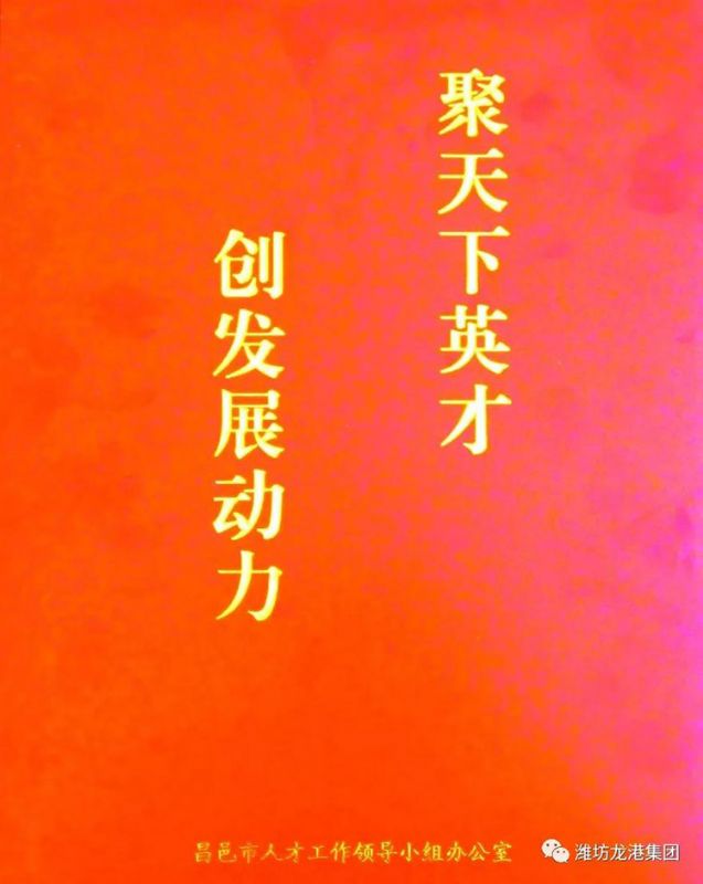 【喜訊】科技局、經(jīng)信局領(lǐng)導(dǎo)赴龍港無機(jī)硅發(fā)放獎勵資金