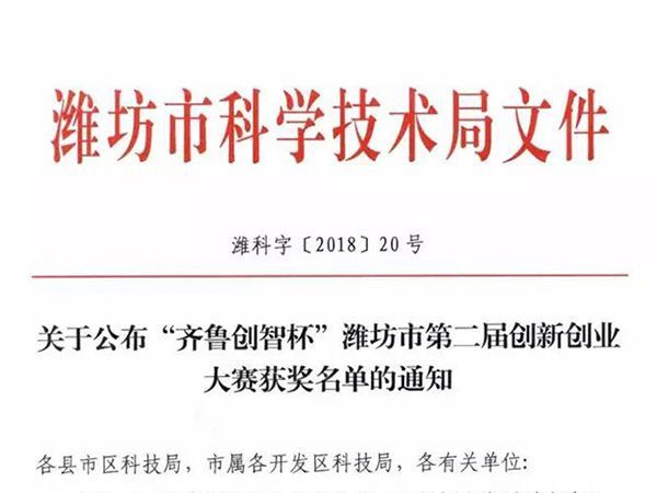 【喜訊】我公司“新型海洋機(jī)械防銹劑的研制與應(yīng)用”項(xiàng)目喜獲一等獎(jiǎng)并成功入圍全國總決賽！