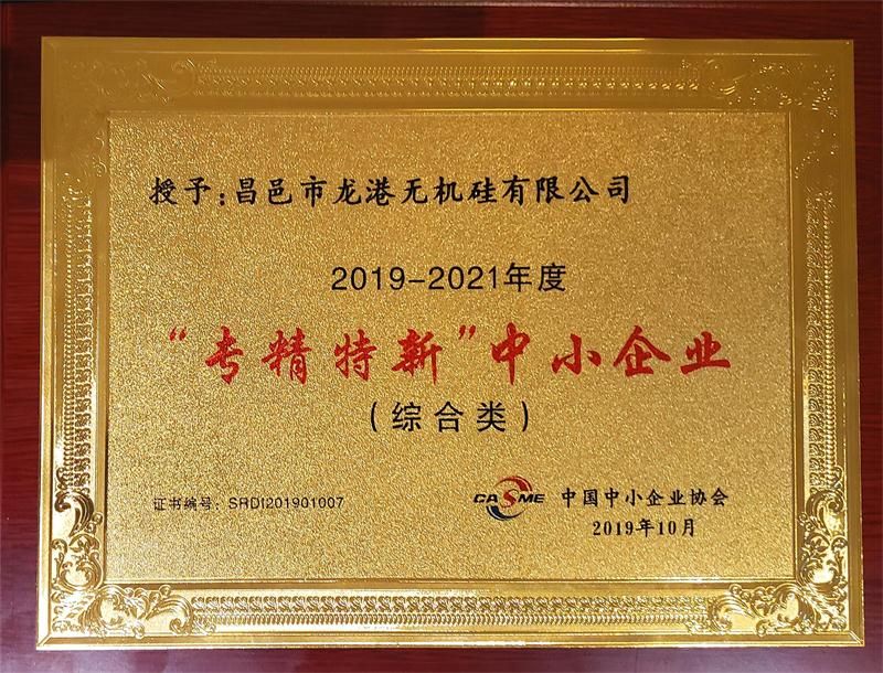 “2019中國中小企業(yè)發(fā)展大會暨第十三屆中國中小企業(yè)節(jié)”隆重開幕！