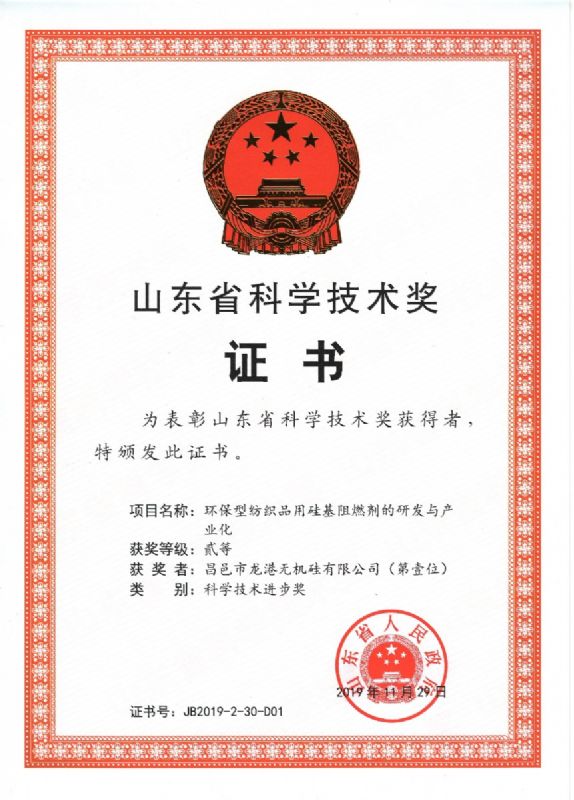 律回春暉漸 萬(wàn)象始更新—龍港阻燃材料入選省新材料創(chuàng)新應(yīng)用示范項(xiàng)目！