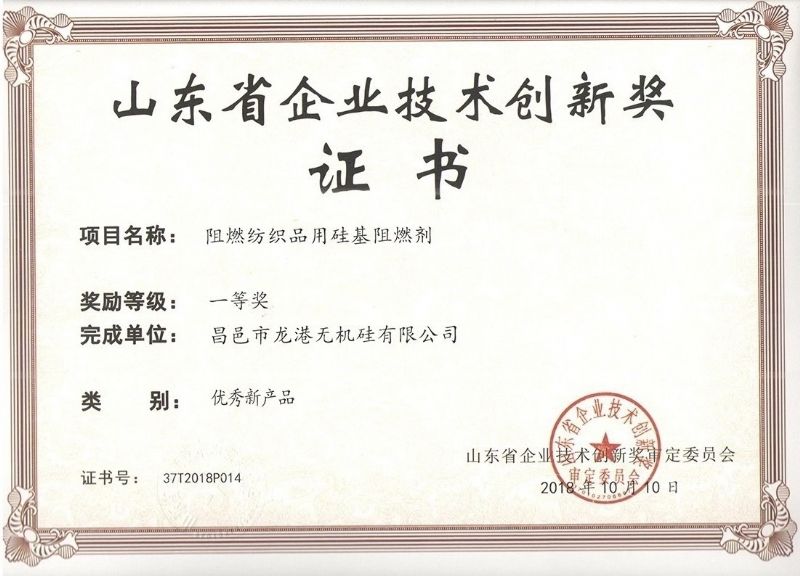 律回春暉漸 萬(wàn)象始更新—龍港阻燃材料入選省新材料創(chuàng)新應(yīng)用示范項(xiàng)目！