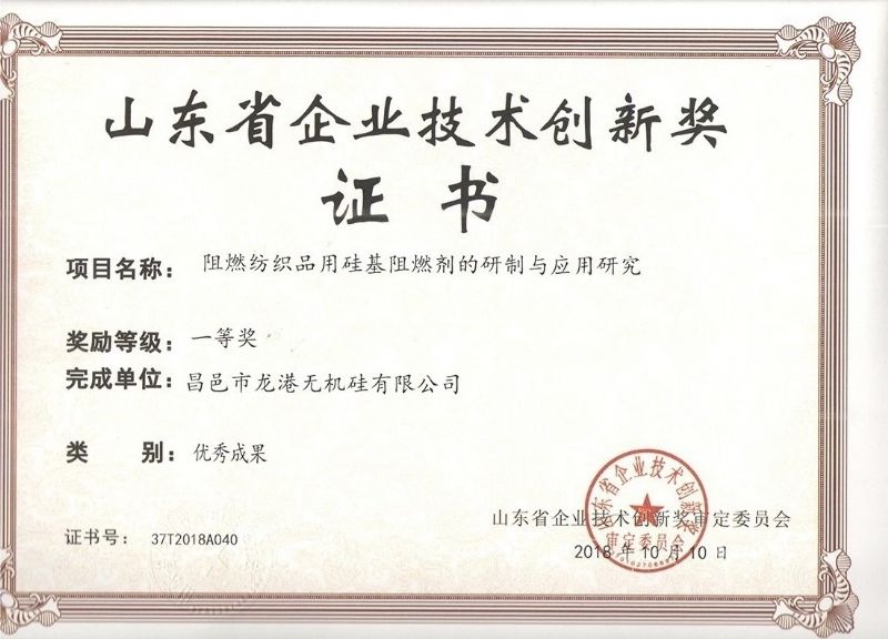 律回春暉漸 萬(wàn)象始更新—龍港阻燃材料入選省新材料創(chuàng)新應(yīng)用示范項(xiàng)目！