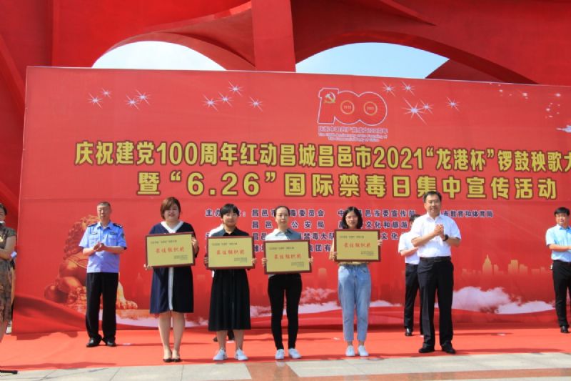 慶祝建黨100周年紅動(dòng)昌城昌邑市2021“龍港杯”鑼鼓秧歌大賽盛大啟動(dòng)！